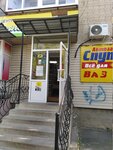 Sputnik (ulitsa 8 Marta, 151), auto parts and auto goods store