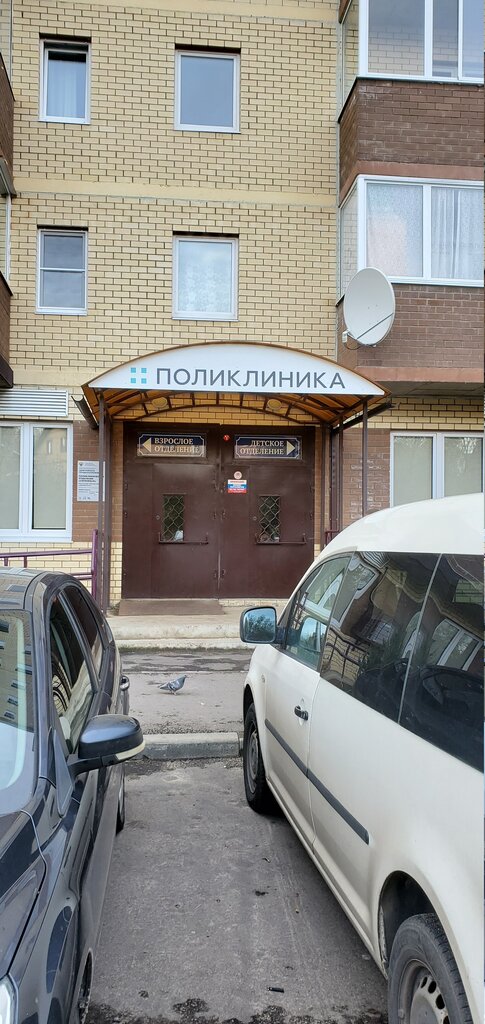 Department of the hospital Dmitrov Hospital, Polyclinic Department Sirenevaya, Dmitrov, photo