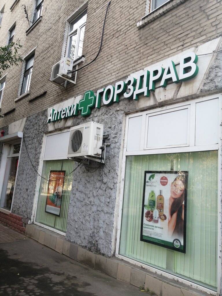 Аптека Горздрав, Дзержинский, фото