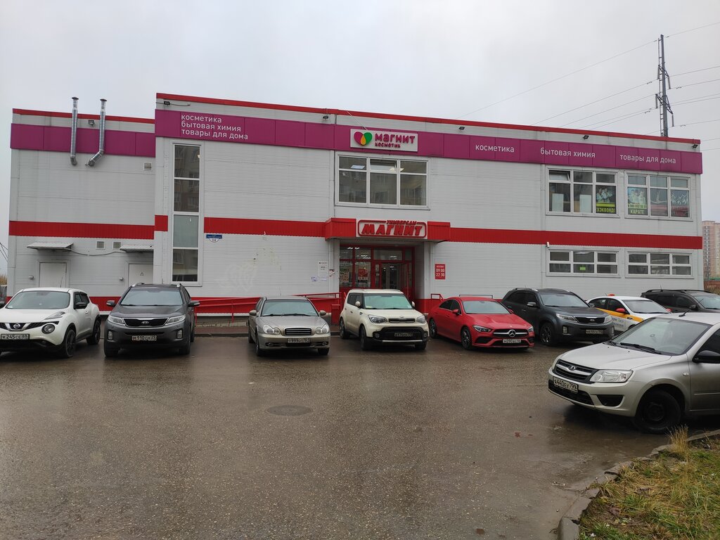 Perfume and cosmetics shop Magnit Kosmetik, Moscow and Moscow Oblast, photo