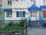 Сим-Сим (просп. Ленина, 44), замки и запорные устройства в Стерлитамаке