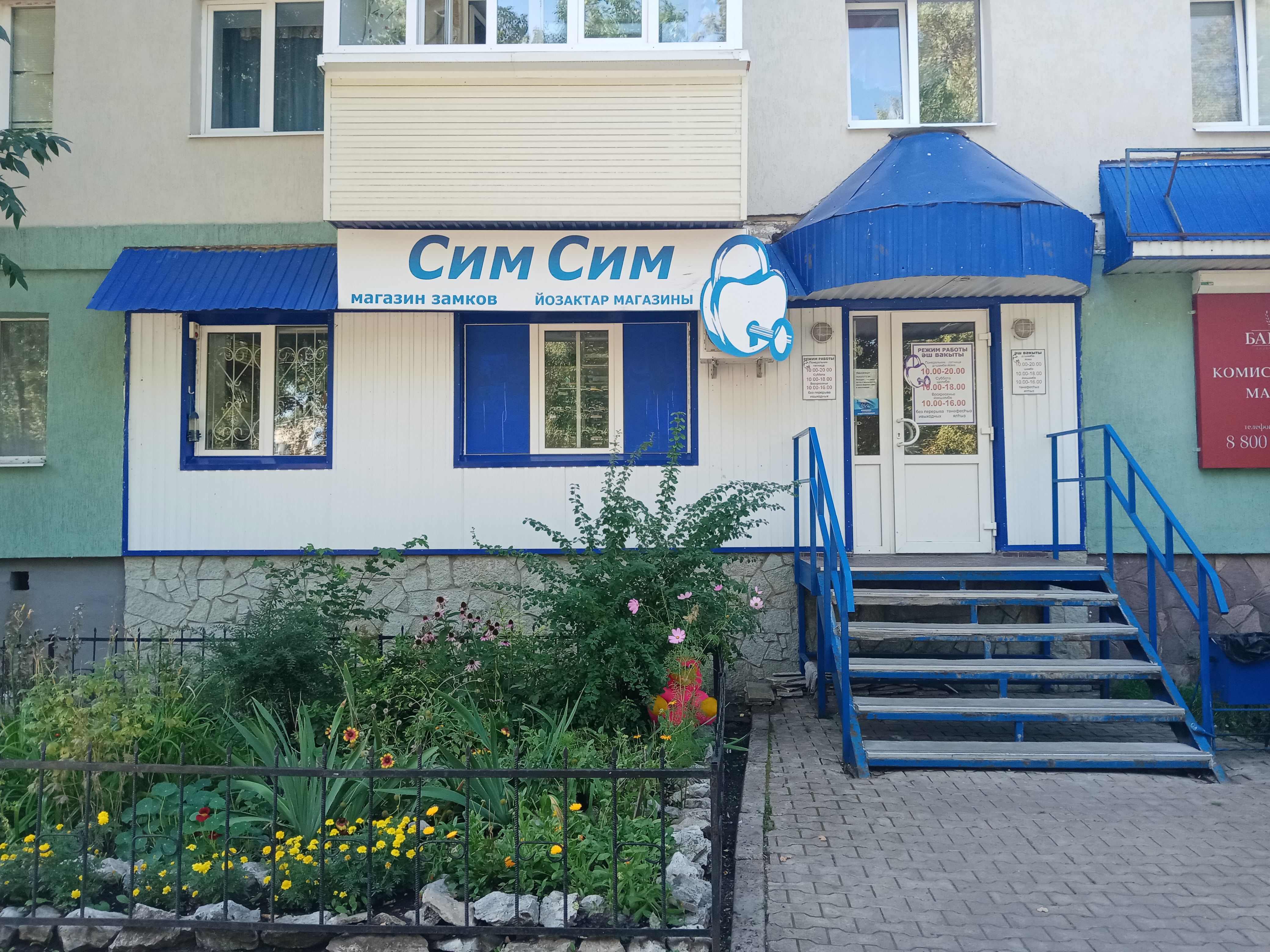 Сим сим просп победы 85 фото