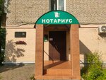 Нотариус Кузьмина Н. В. (просп. Кирова, 16, Коломна), нотариусы в Коломне