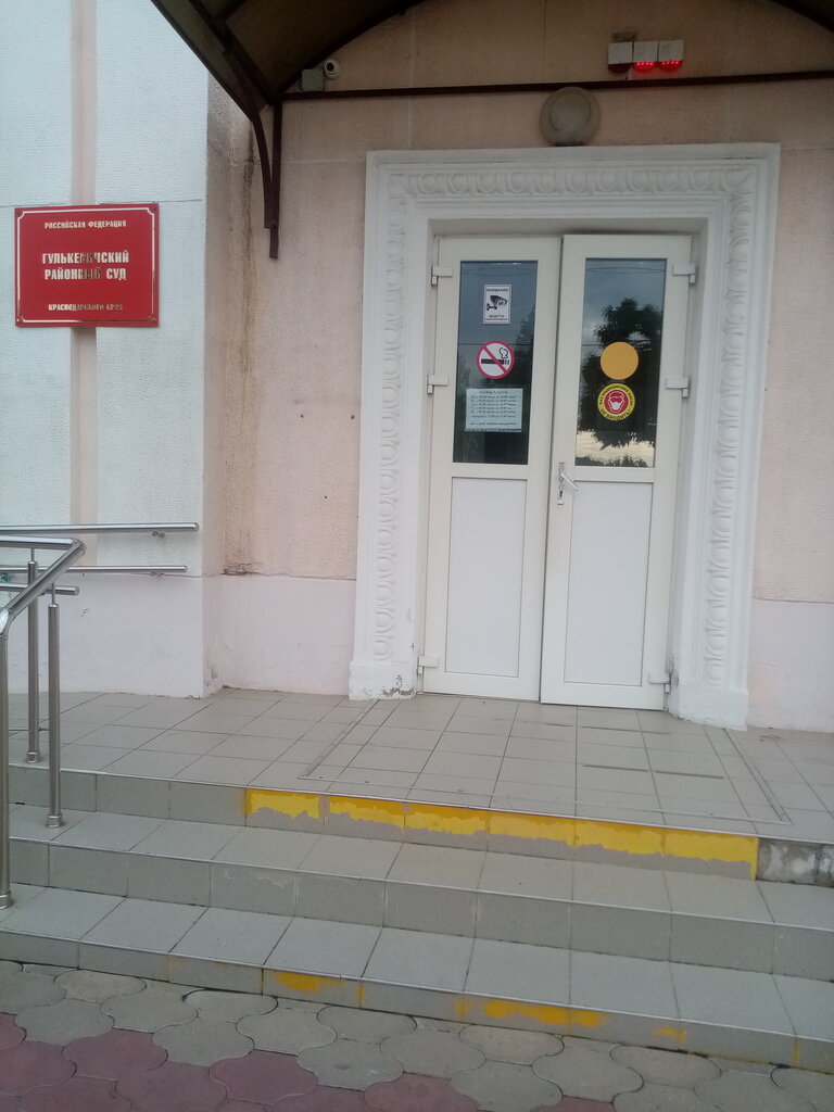 Court Гулькевичский районный суд Краснодарского края, Gulkevichi, photo