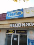 IKEA (Oktyabrskaya Street, 11), furniture store