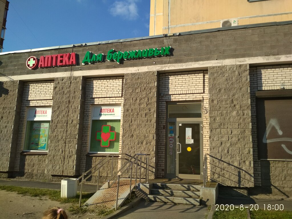 Аптека для авто