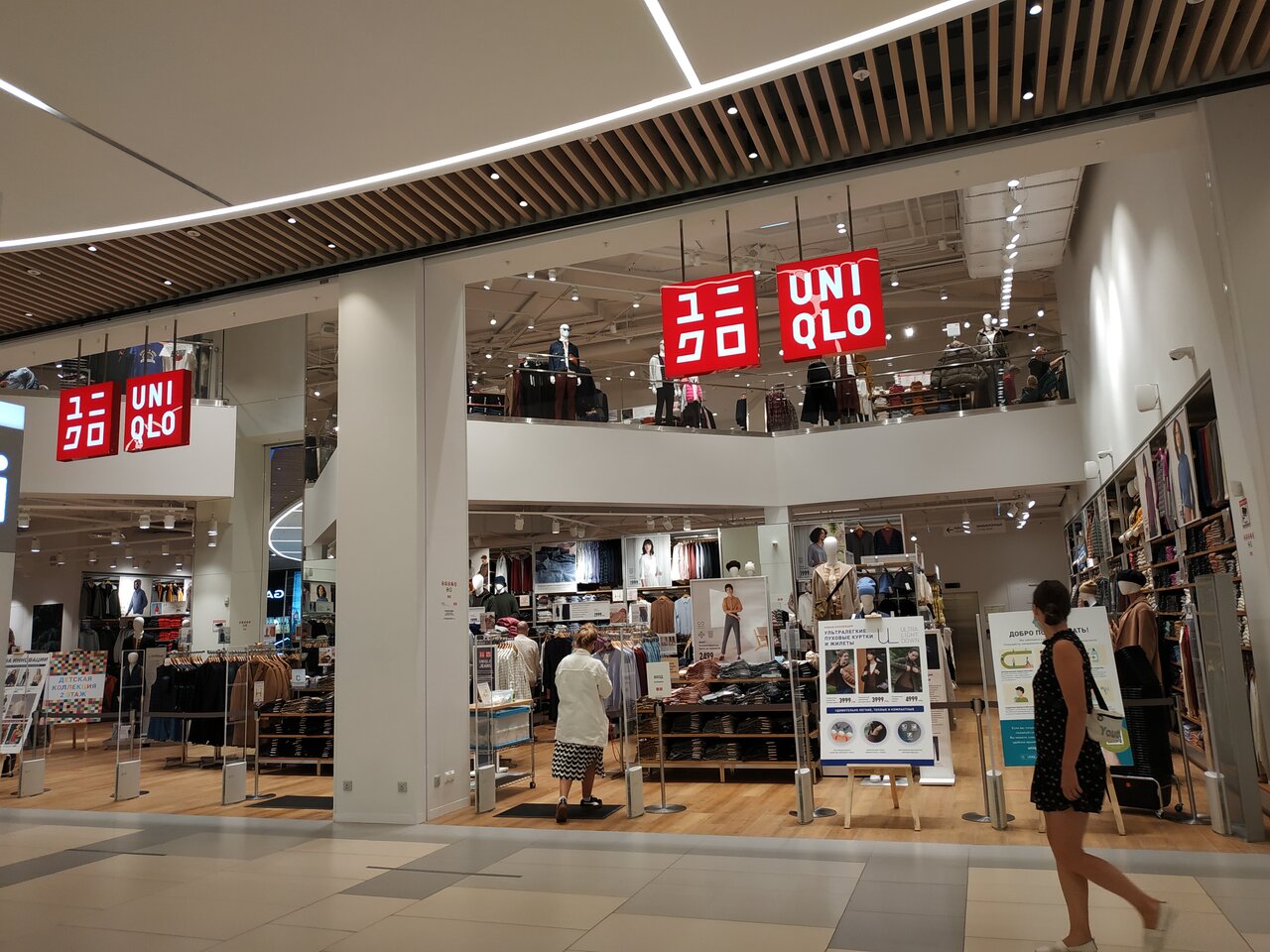 Uniqlo Интернет Магазин Спб Каталог