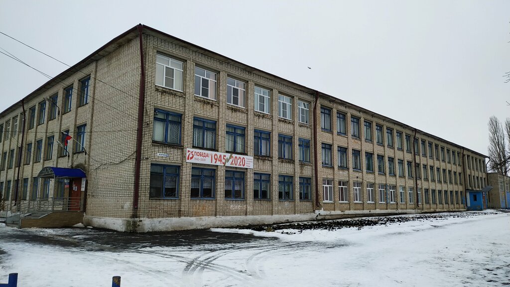 مدرسة Srednyaya obshcheobrazovatelnaya shkola № 5, Mou ، ، صورة