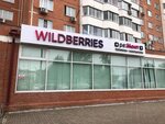 Wildberries (Moskovskoye shosse, 51), point of delivery