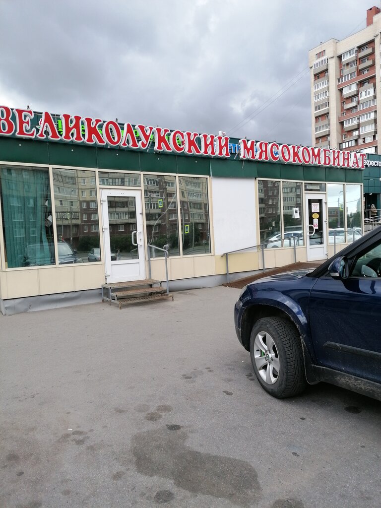 Великолукский мясокомбинат машина