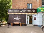 Hlebnitca (Rodionova Street, 17), bakery