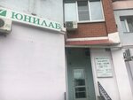 Unilab (Shevchenko Street, 44), medical laboratory