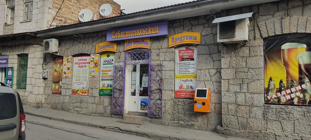 Süpermarket Sevastopolskiy, Kırım Cumhuriyeti, foto
