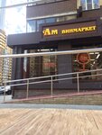 Aromatnyj mir (kvartal Troitskiy, zhiloy massiv Olimpiyskiy, 5), alcoholic beverages