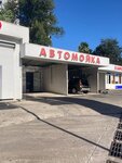 Автомойка (Vinogradnaya Street, 220А), car wash