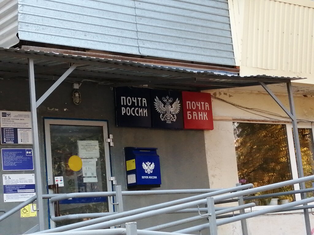 Post office Otdeleniye pochtovoy svyazi Buzuluk 461049, Buzuluk, photo