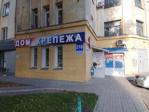 Fasteners Dom krepezha, Novosibirsk, photo