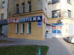 Дом крепежа (Красный просп., 218, Новосибирск), крепёжные изделия в Новосибирске