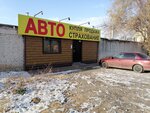 Авто 36 (Dimitrova Street, 91А), insurance company