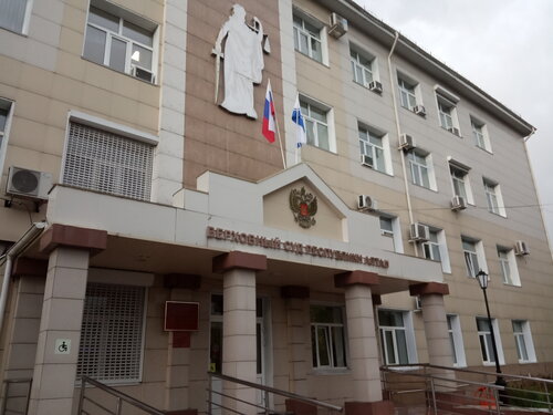 Суд Верховный Суд Республики Алтай, Горно‑Алтайск, фото