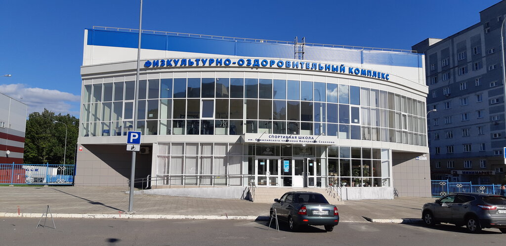 Sports center Физкультурно-оздоровительный комплекс, Cheboksary, photo
