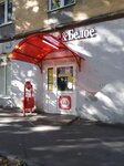 Krasnoe&Beloe (Beketova Street, 4), grocery