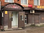 Продукты (prospekt Lenina, 8к1), tienda de productos