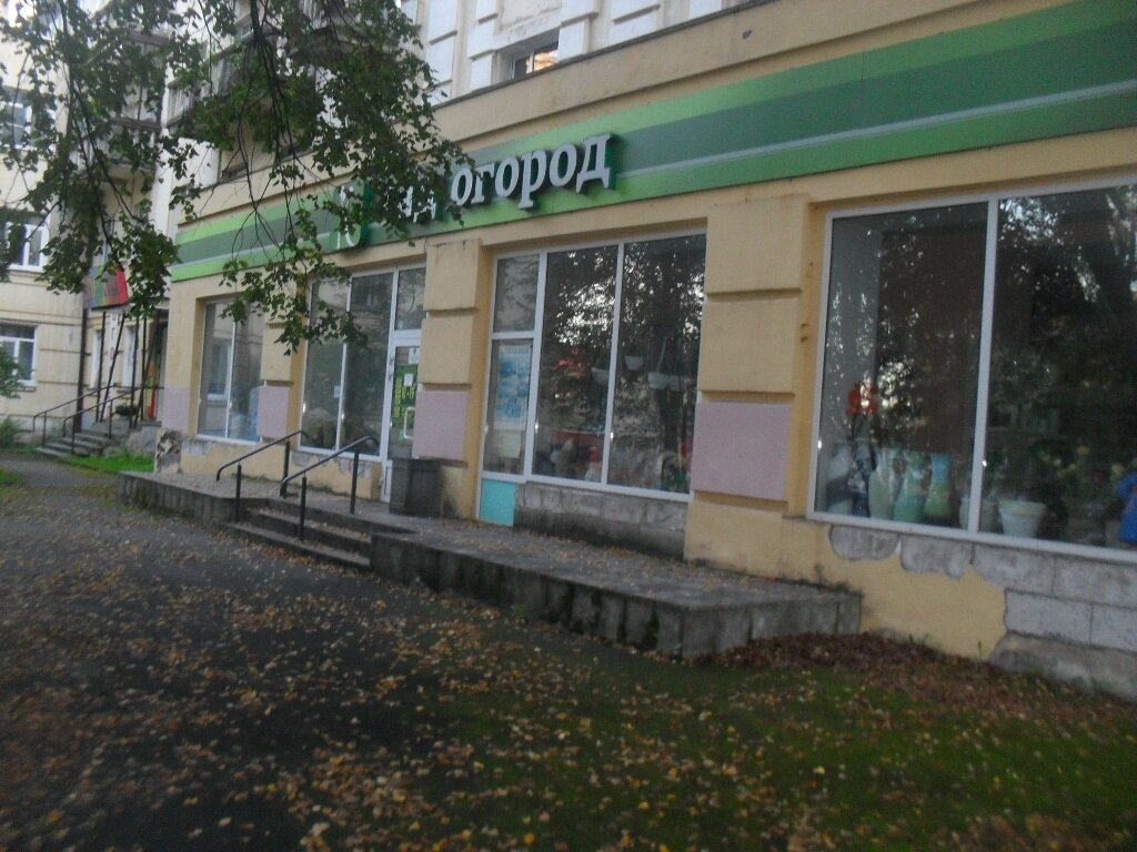 Магазин Сад И Огород В Петрозаводске