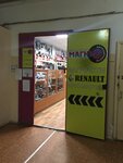 Magnit (prospekt Truda, 50), auto parts and auto goods store
