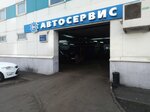 К5 (Куликовская ул., 5), автосервис, автотехцентр в Москве