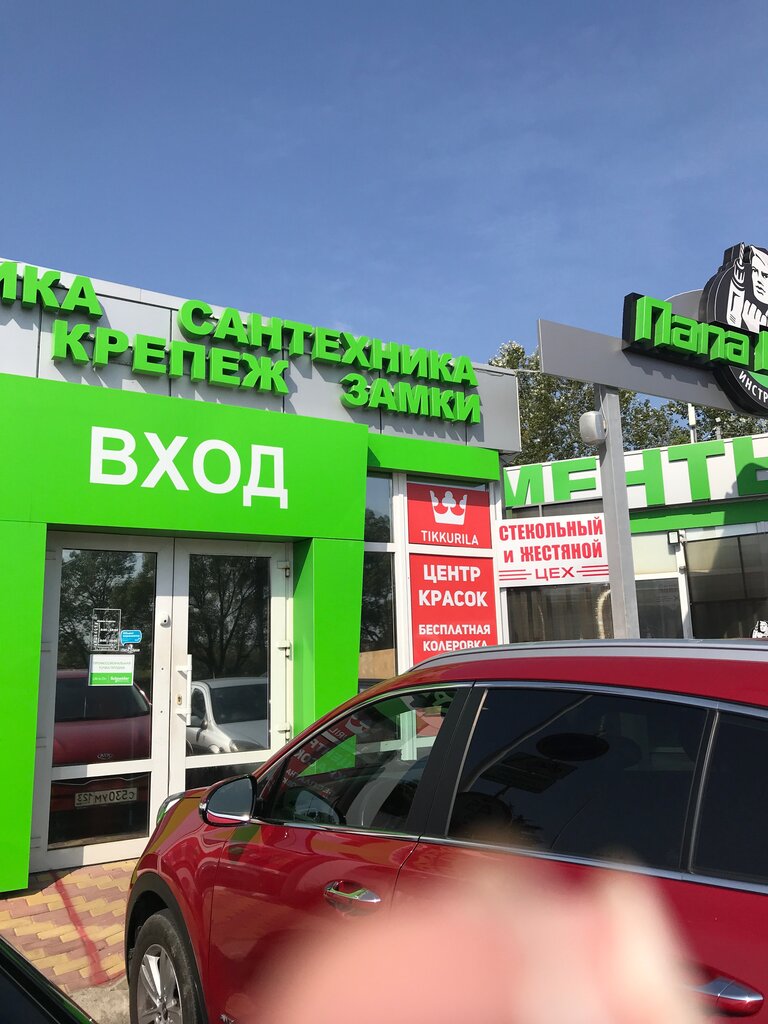 Магазин Папа Карло Сочи Официальный Сайт