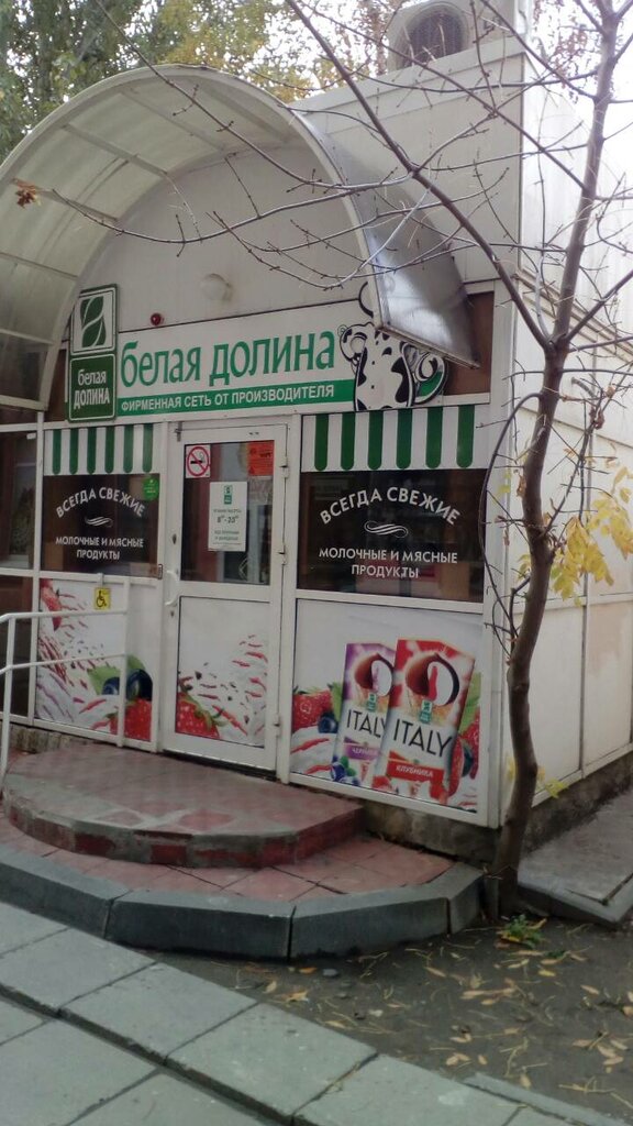 Ice cream Мороженое белая долина, напитки, Saratov, photo