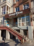 Smoky Hall (ulitsa Maslennikova, 72), bar de cachimbas