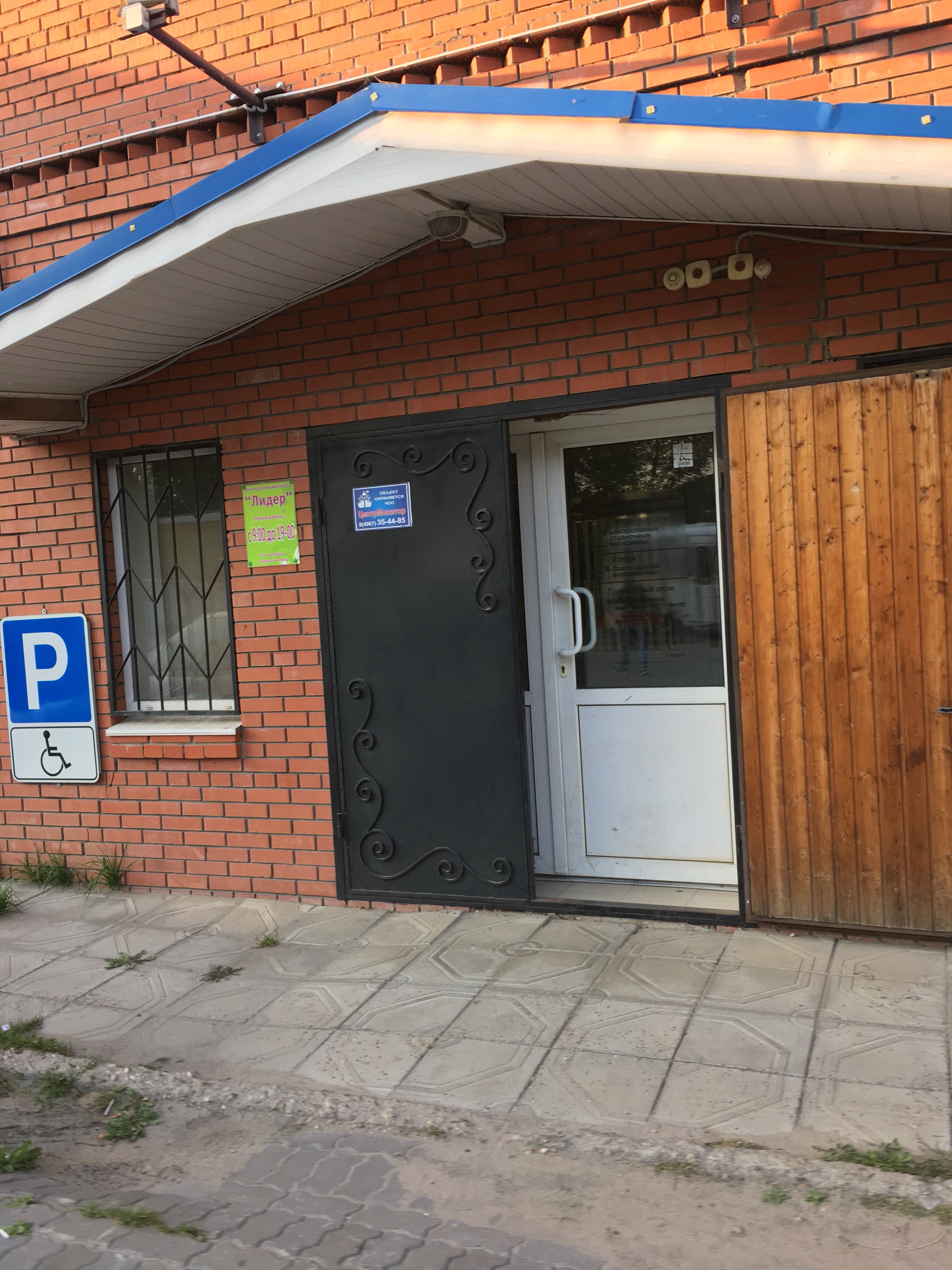 Отзывы о "Банк Возрождение", Россия, Московская область, Орехово-Зуево, Пролетар