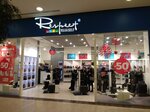 Respect (Qamzın kóshesi, 67/1), shoe store