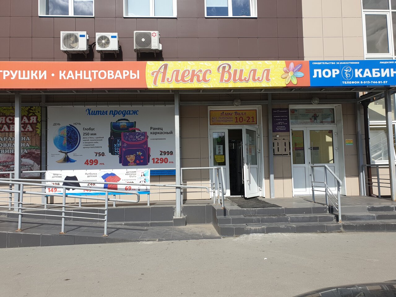 Карта алекс вилл новосибирск