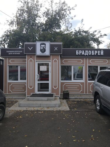 Тц солярис барбершоп