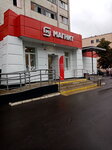Magnit (ulitsa Andrianova, 5) ، محل بقالة