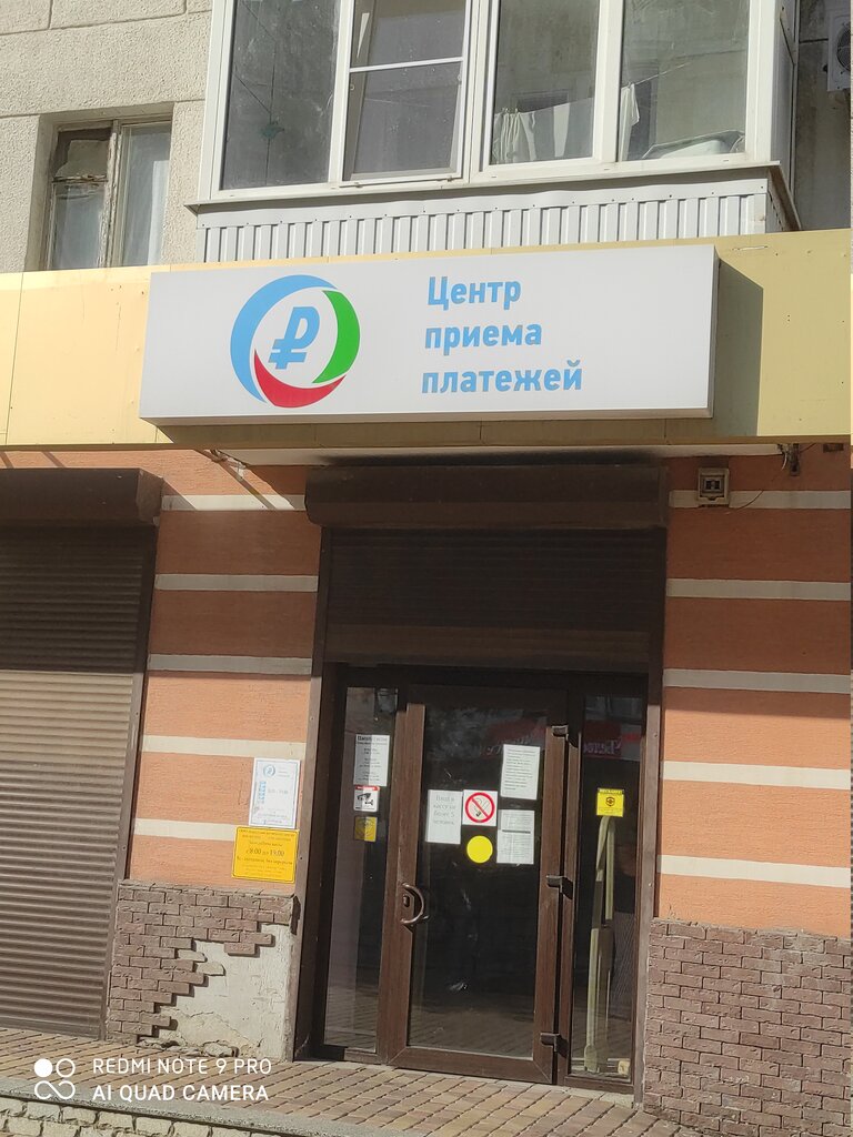 مدفوعات الإسكان والخدمات المجتمعية Gorodskoy Raschetniy Centr ، ، صورة