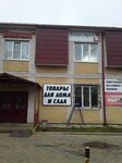 Товары для дома и сада (Urban-type Settlement Vetluzhsky, Rabochaya ulitsa, 51А), household goods and chemicals shop