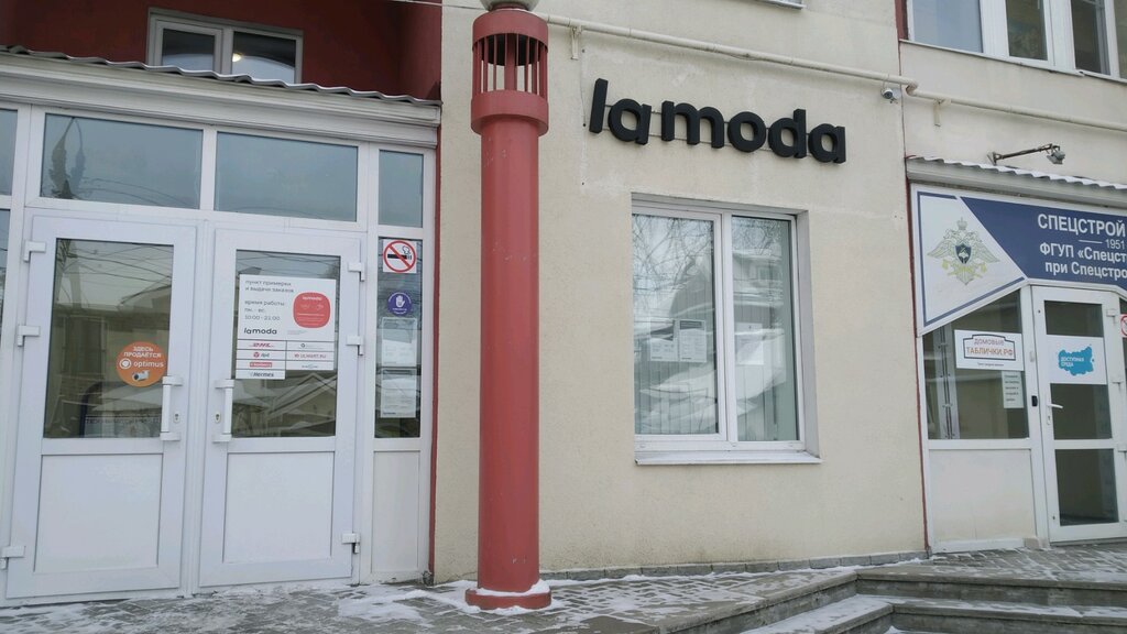 Магазин Одежды Lamoda