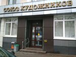 Soyuz khudozhnikov Rossii Belgorodskoye regionalnoye otdeleniye (Bogdana Khmelnitskogo Avenue, 71), exhibition center