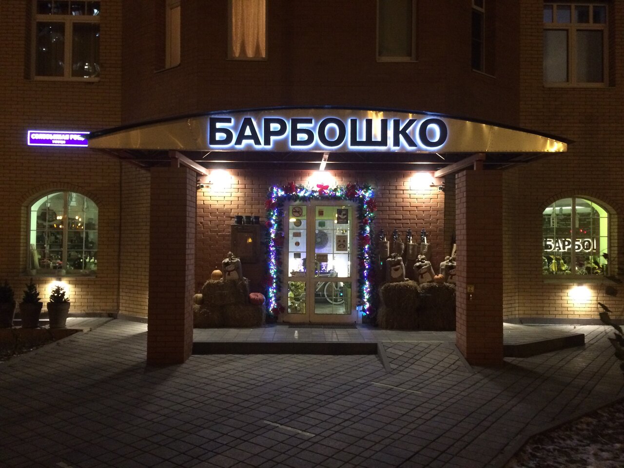 Барбошко лофт ул соловьиная роща 11 фото