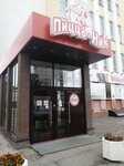 Kafe-pitstsa Nik (Vinokurova Street, 46), pizzería