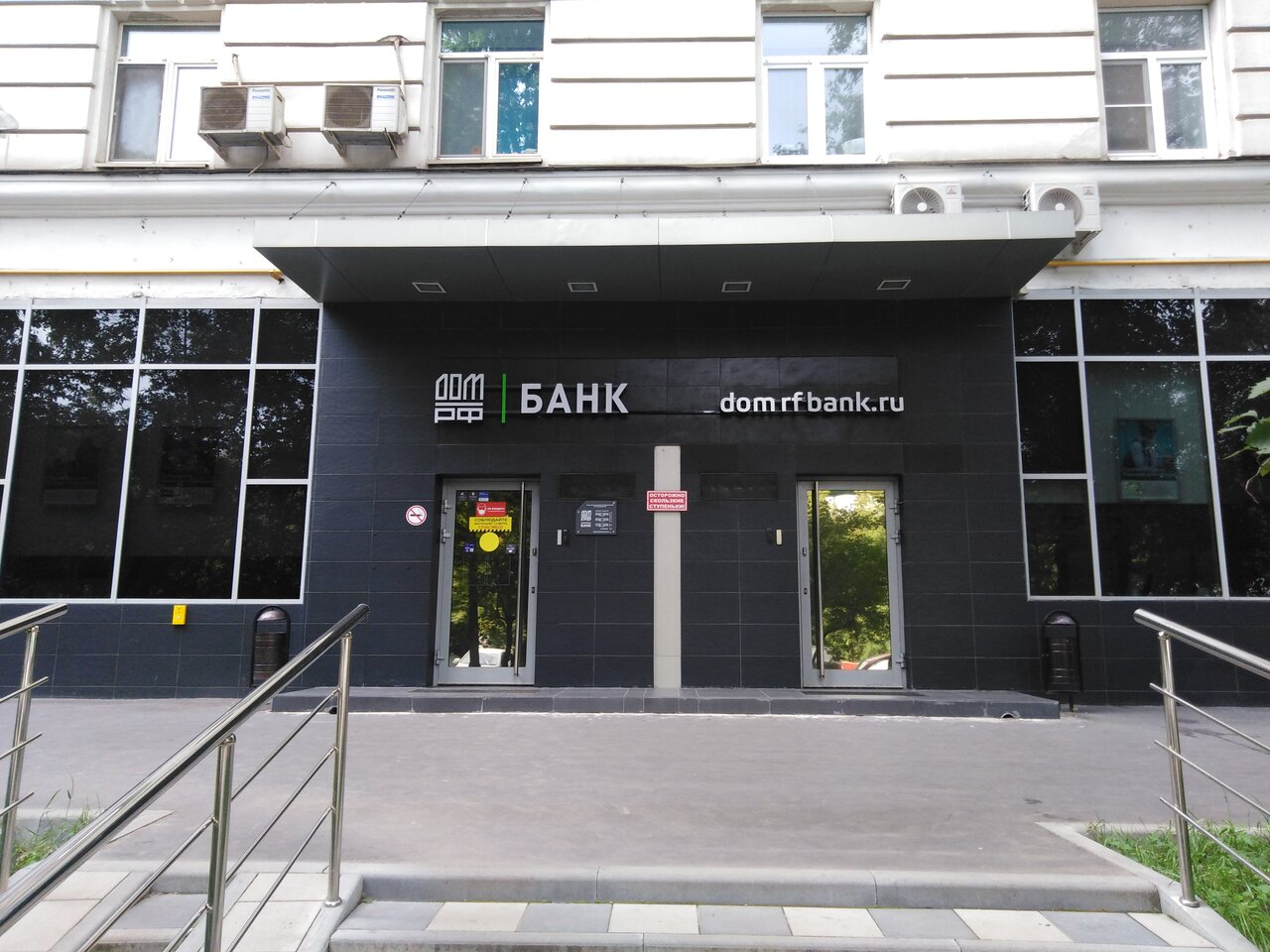 Банк дом рф юбилейная ул 31д фото bank's Dom. rf in specifics, Semyonovskaya Embankment, 3/1к6 - Yandex Maps
