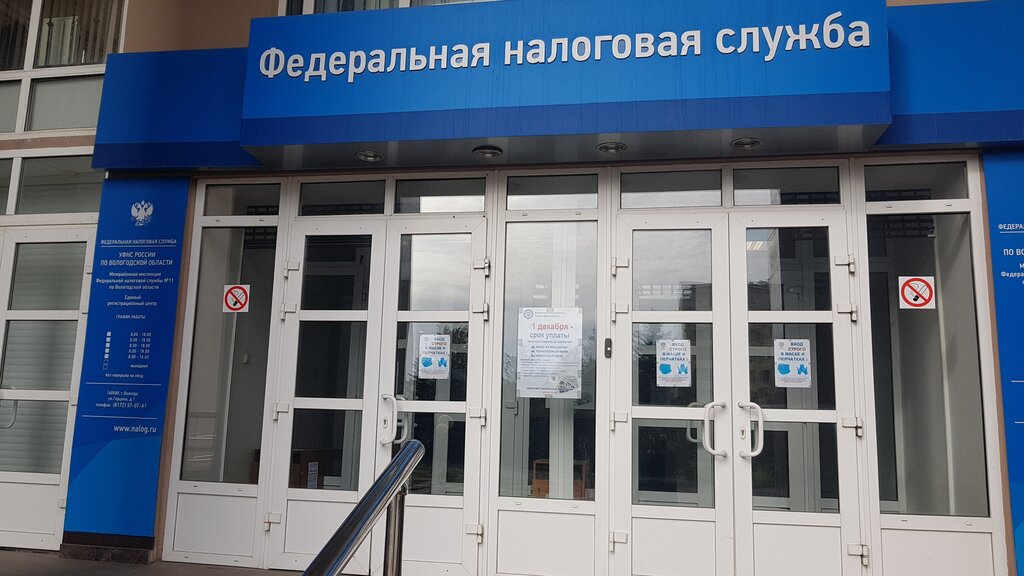 Tax auditing Ufns Rossii po Vologodskoy oblasti, Vologda, photo