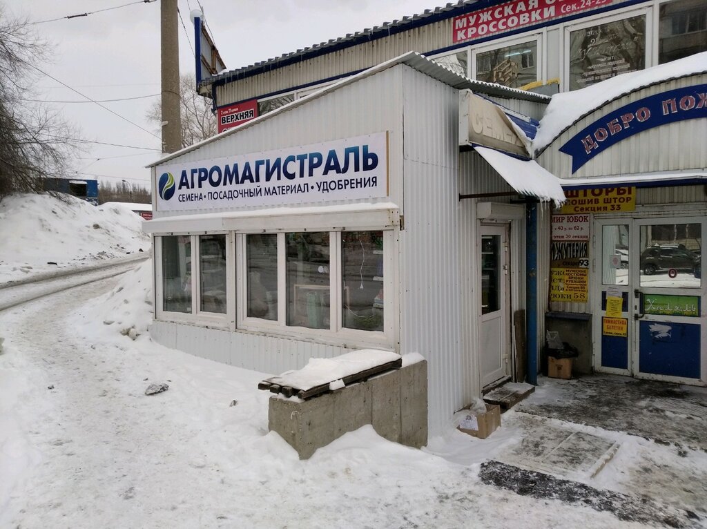 Агромагистраль ул георгия димитрова 101 1 фото