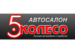Pyatoye Koleso (Varshavskoye Highway, 170Гс8), car dealership