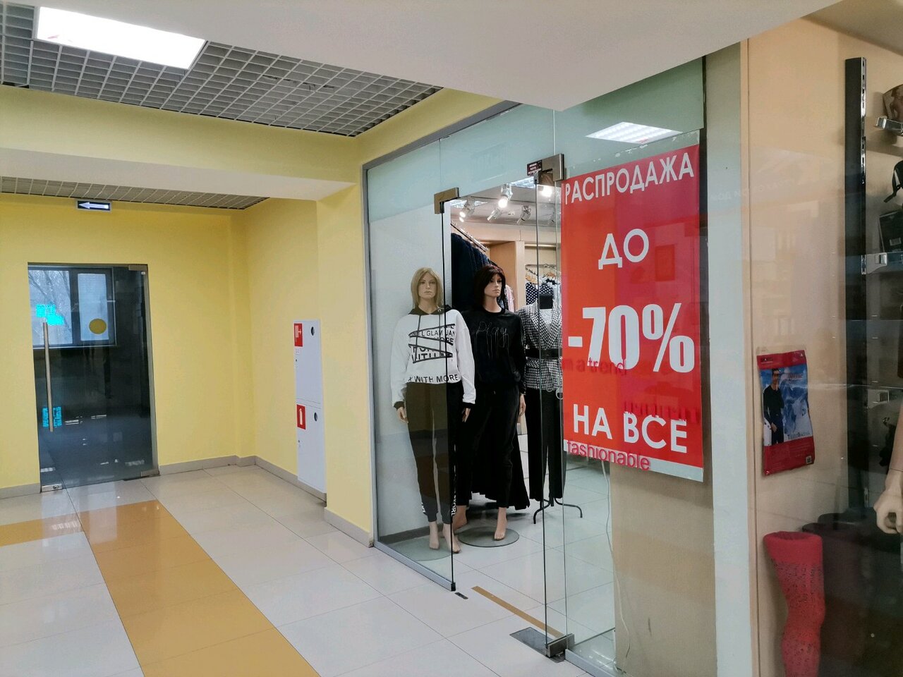 Магазин Москва