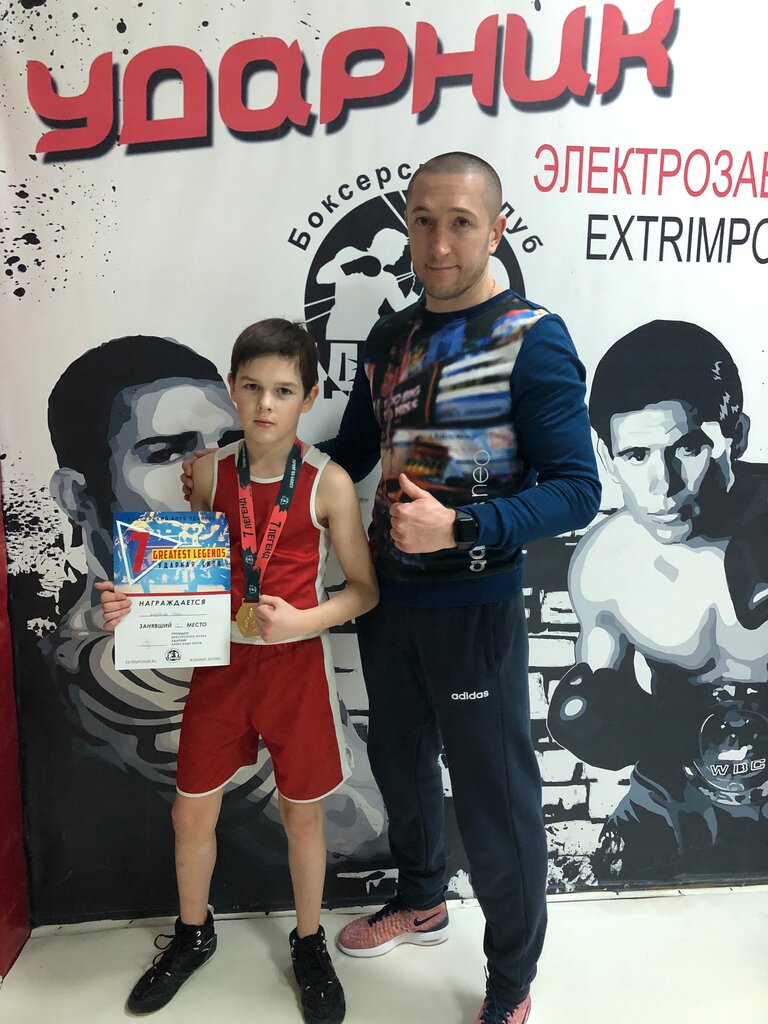 Ударник боксерский клуб Кожуховская